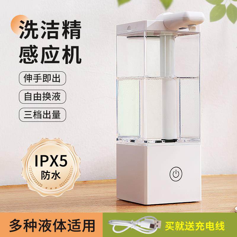 洗洁精自动感应机器厨房智能自助皂液器洗碗洗涤洗手液水槽壁挂式