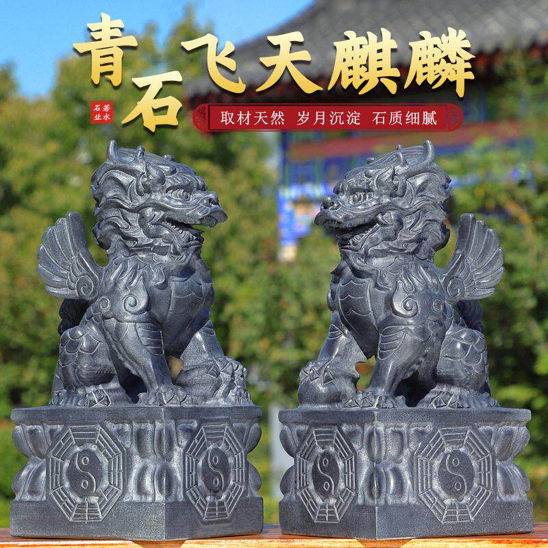 石雕青石麒麟摆件公母一对用石刻大门门前门口商铺房顶公司
