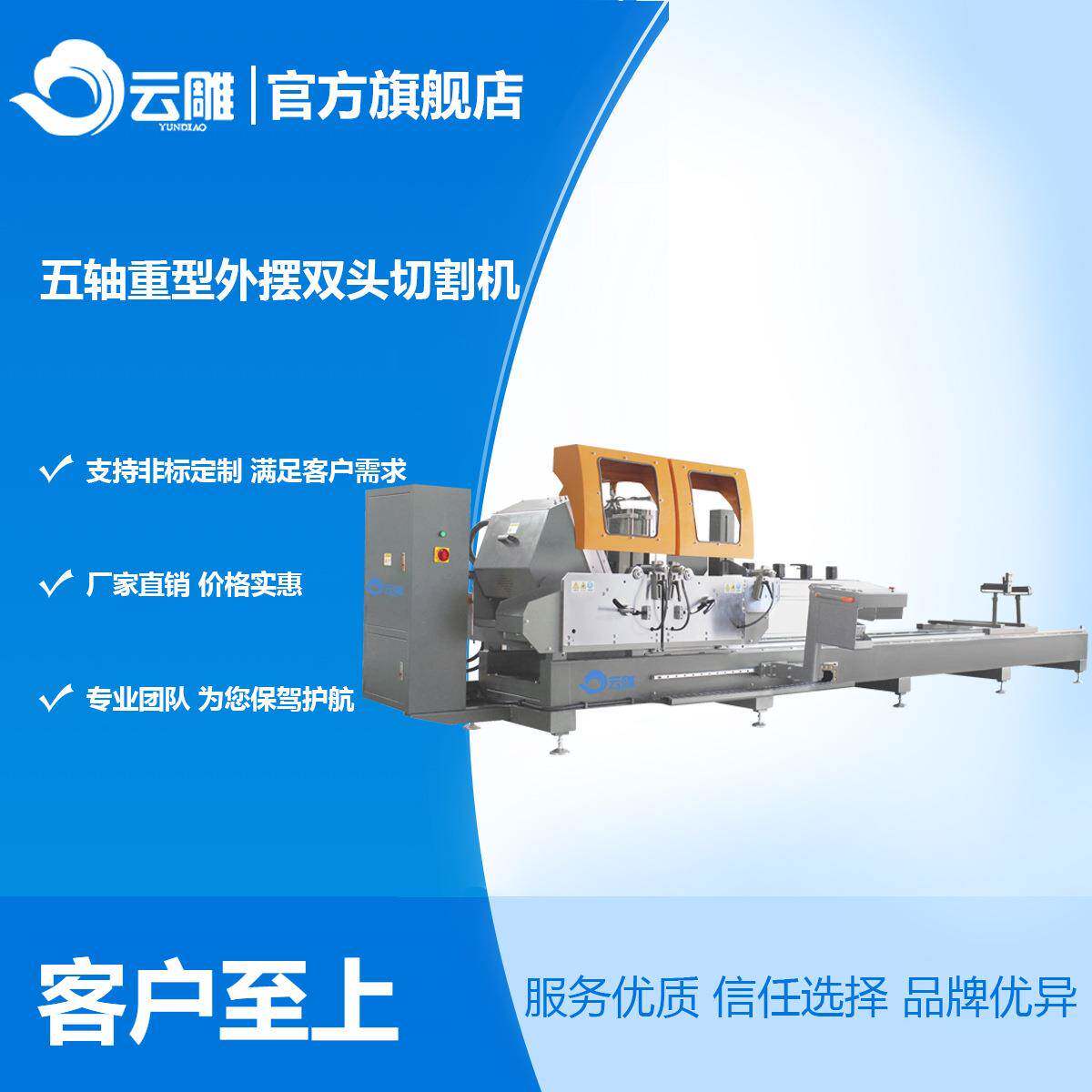 门窗加工双头切割锯五轴重型数控外摆切割下料锯切割机设备