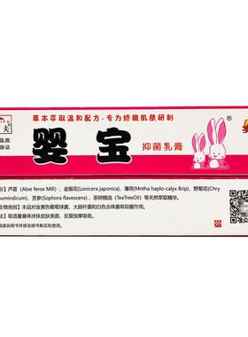 【正品膏3支10元NLY】诺必夫婴宝护肤婴幼儿宝软宝专膏用护肤霜乳