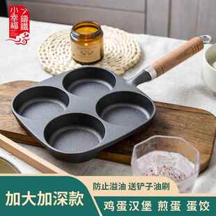 燃气煎蛋锅蛋堡早餐锅铸铁鸡蛋汉堡锅平底防烫多功能四格煎锅锅具