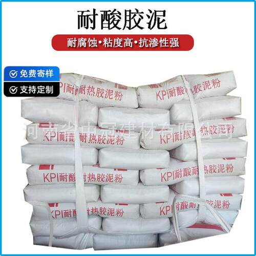 KPI耐酸胶泥    钾水玻化工防腐砌筑材料   勾缝抗渗黏结性强