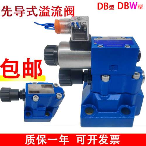 DBW液压10B-1-50B/315溢流6CW调压220-50N9Z5L电磁6CG先导阀24NZ5
