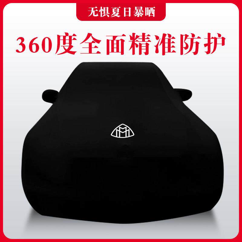 奔驰S450S560S680车衣S400车罩S500L奔驰S级S600L防晒GLS480