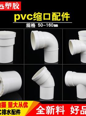 ppc水管接头配件50/75/110PVC内外插直接大小延长接头排水管缩口