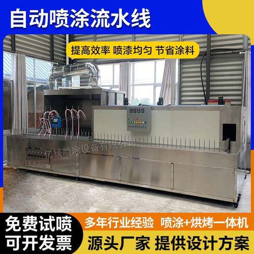 胶件地自流动喷KTV涂水线一涂一烤喷漆线吹风硅筒轨式自动喷油线