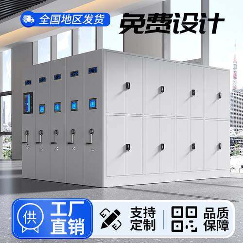 密集架电动密集柜手摇档案柜移动文件柜档案资料架凭证铁皮柜防火