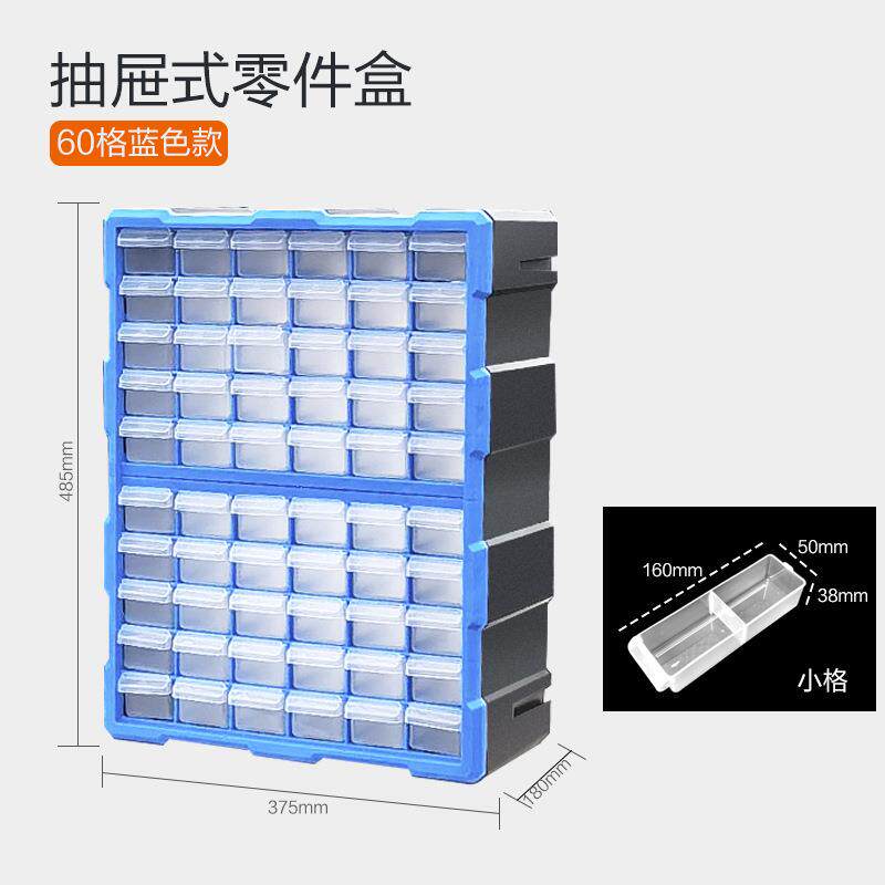 加厚抽屉零件收纳盒螺丝分类元件盒收纳格物料盒含专票