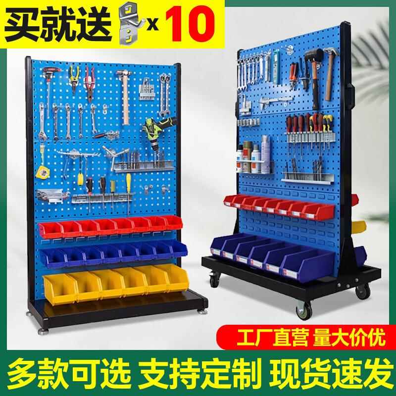 洞洞板五金工具架置物架工具墙挂板物料架车间整理移动工具展示架