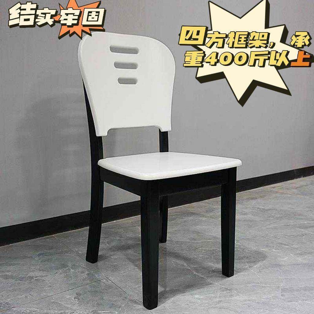 写新式实餐椅家用实木椅子餐ABP椅凳子餐桌椅木黑白色木中凳字凳