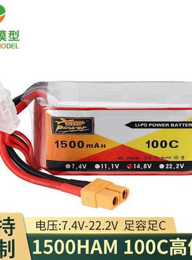 ZOPRC航模1500mAh3 4 6S11.1V14.822.2100C120C150C穿越机FPV锂电