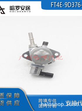 包邮热销FT4E-9D376-AB适用福特林肯F-150Edge2.7T高压油泵