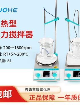 拓赫TSR系列时实验室加热数显定型恒温磁力搅磁拌机CSP小型力M搅