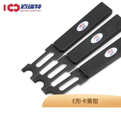 佰瑞特ETH钳介子叉C型扣环E形叉卡环卡簧钳叉E环C型扣环钳叉插刀E
