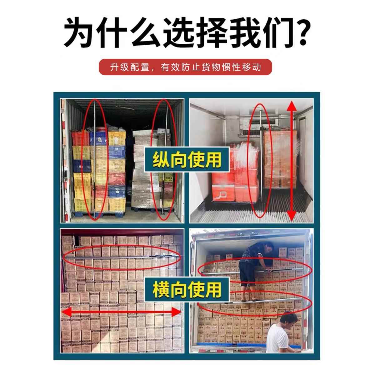 4米2厢式货车4.2冷藏车支撑杆可调节伸缩集装箱顶杆防移动固定器