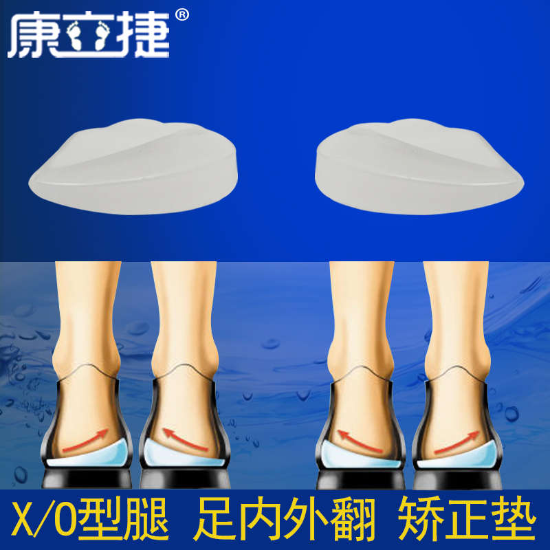 后跟变形足内外翻鞋垫膝内翻XO型腿矫正膝外翻内外翻磨损矫正鞋垫