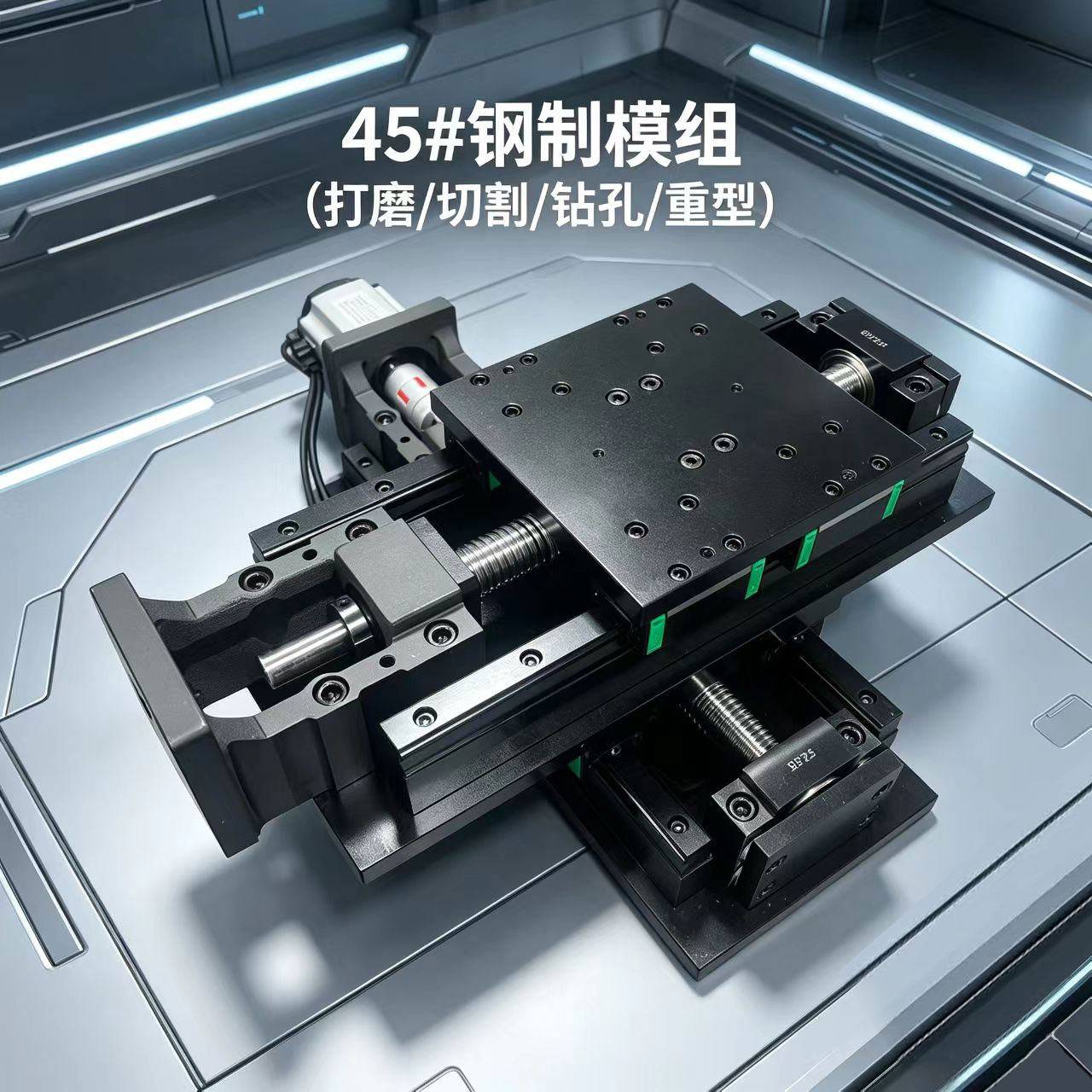 线性组合滑台模组伺服钢制升降重型丝杆内嵌车床钻孔攻牙自动配件图片