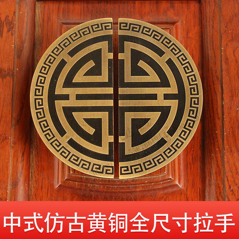 新中式简约实心加厚回纹对开圆型衣柜门拉手橱柜抽屉门铜制门拉手