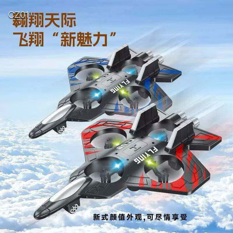 跨境泡沫飞机无人机定悬浮飞行战斗遥控EPP泡沫飞机玩具机构招