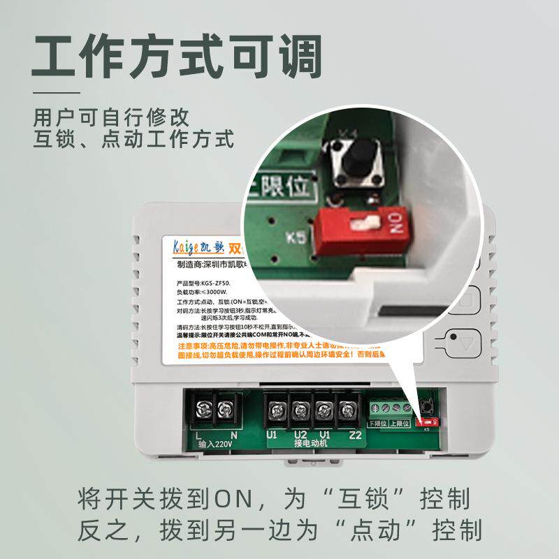 220V双遥值关电容电机正反转控开无线控制动葫芦倒383顺开关电控