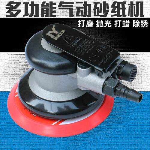 JY气动砂纸机墙面批土打磨机木工抛光 砂光机汽车美容打蜡气磨机