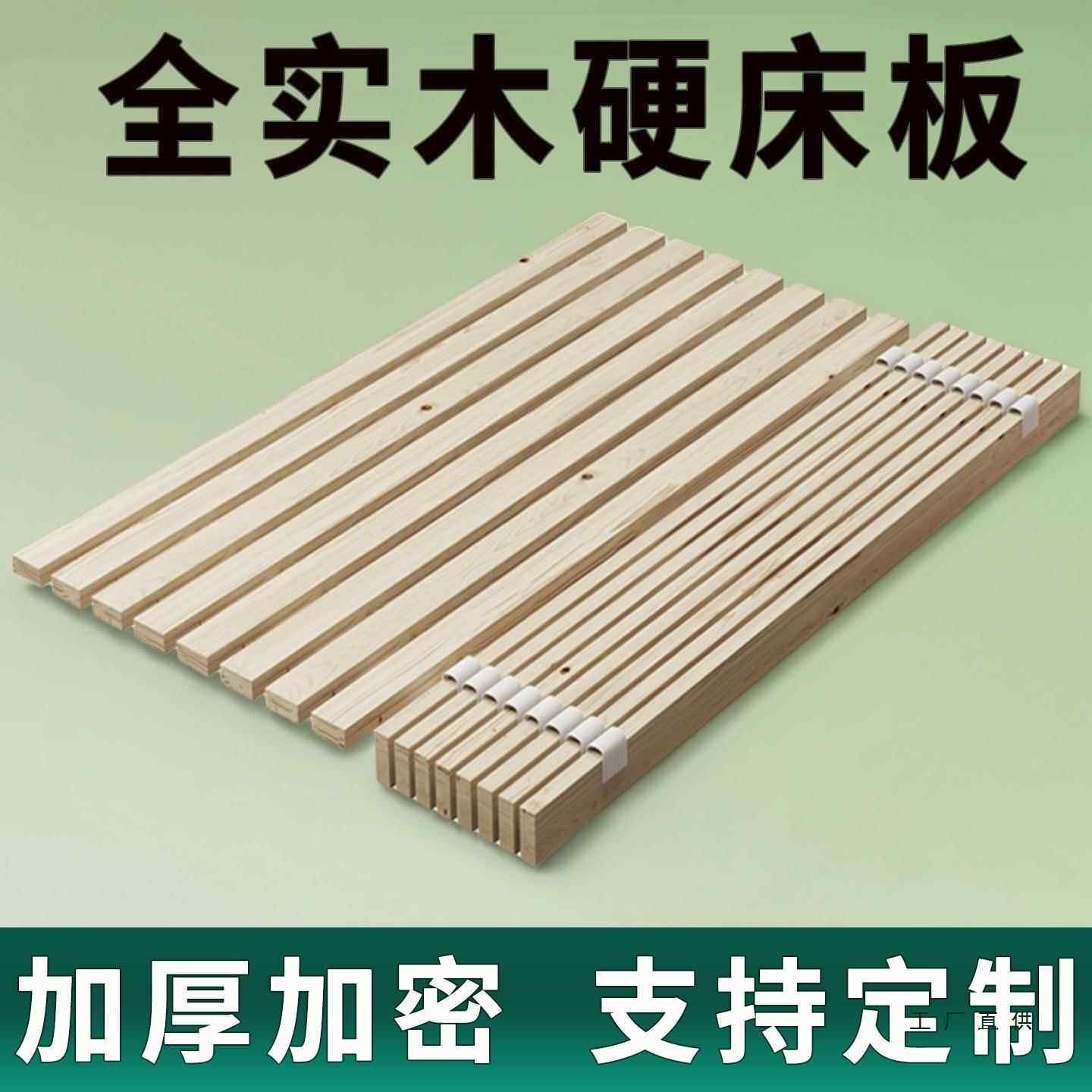床板实木排骨架折叠木板榻榻米防潮铺板床架硬垫片木条松木床板