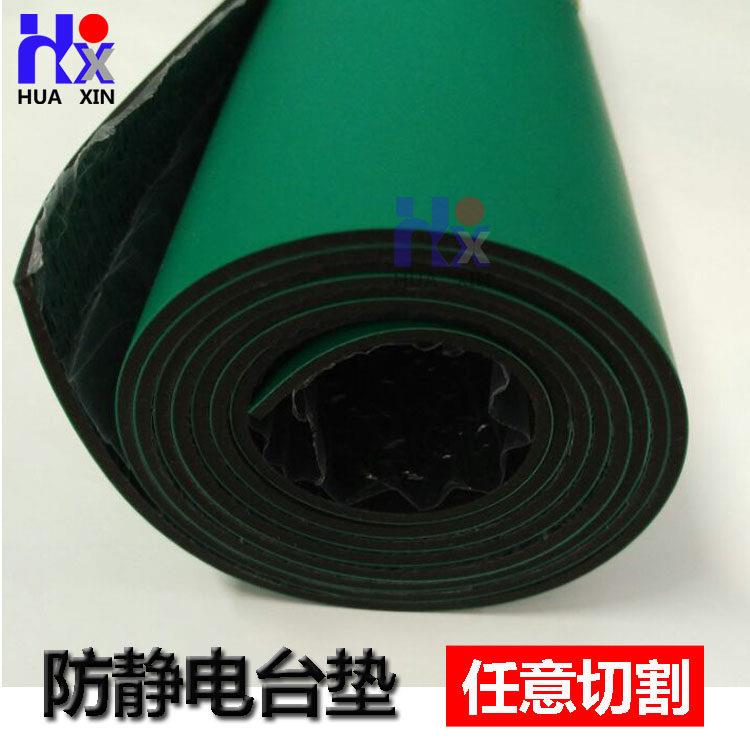 防静电台垫绿色绝缘橡胶板胶皮维修耐高温桌垫台垫静电皮胶垫胶板