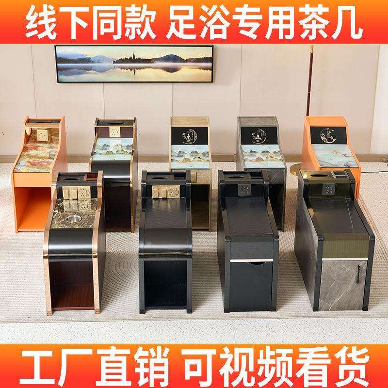 足疗小茶几足浴沙发茶几柜简约经济型美甲边角桑拿按摩洗脚柜