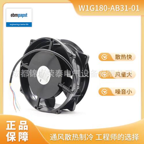 ebmpapst轴流风机W1G180-AB31-01机箱机柜散热风扇24V