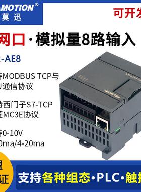 艾莫迅MT2-AE8/AM8 MT2-AQ8-8AO模拟量转乙太网采集输入/出io模块