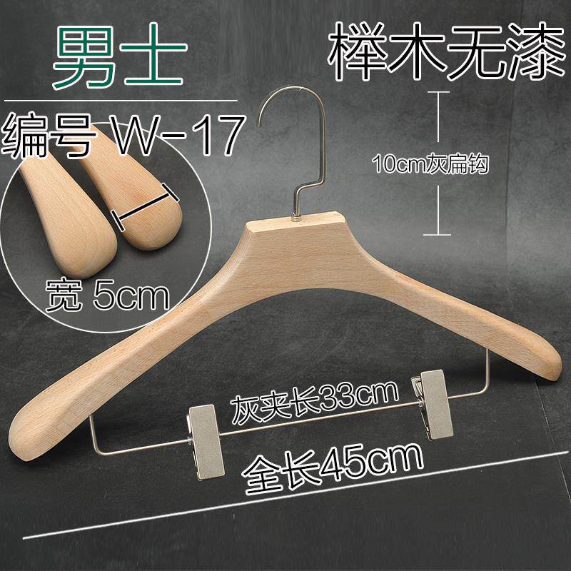 正品不包变形轻厚奢防榉木起加长宽肩实木衣架皮草影楼男女礼服套