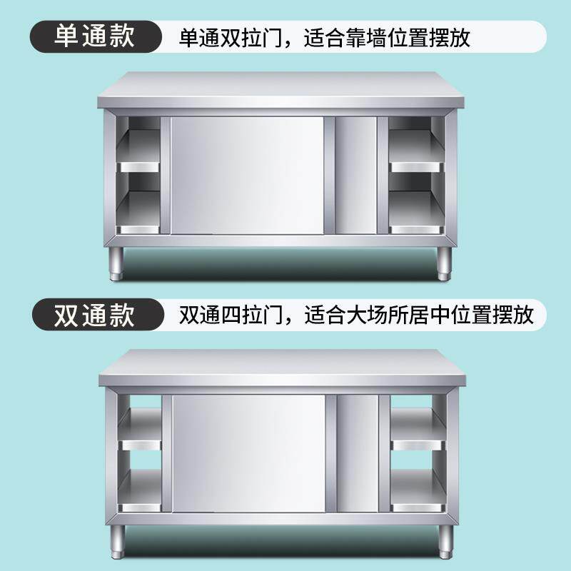 厨房操作台面不锈钢工作台储物柜切菜桌子带拉门案板商用烘培
