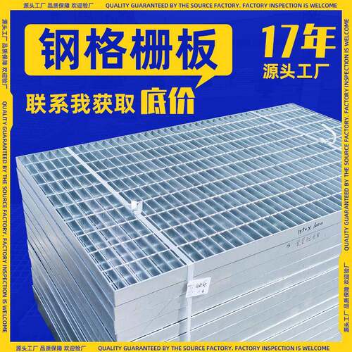 镀锌钢格板马道踏步格栅板齿形插接设备平台钢格栅镀锌沟盖网格板