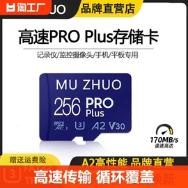 高速内存卡128g监控存储卡64g行车记录仪tf卡32g相机sd卡通用摄像