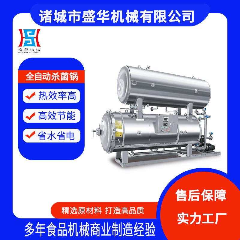 小型杀菌锅 玉米粽子杀菌釜 电加热半自动 源头工厂 出售