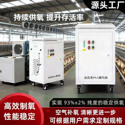 工业PSA制氧机养鱼用小型PSA高原高纯度增氧水产养殖分子筛焊枪