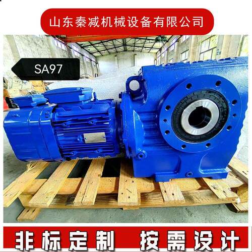 斜齿轮蜗杆速电机SF57SF67SF77SF87SF97速机硬齿面传动速器