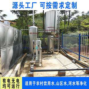 一体化净水设备 农村饮用水净化装置 溪水 山泉水 井水净化设备
