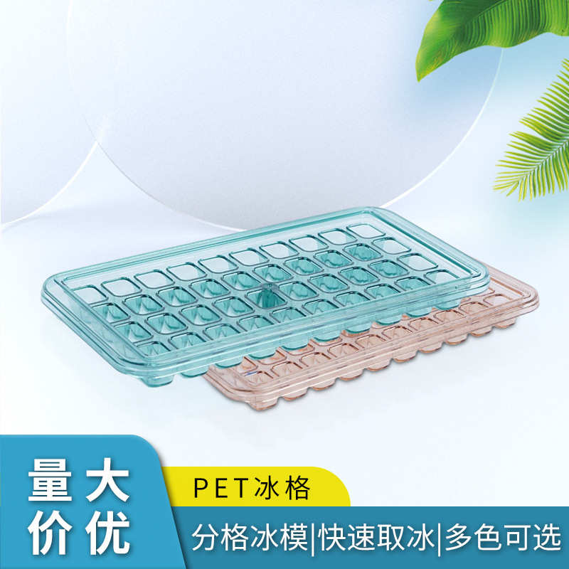 现货冰格40格冰块模具塑料冷饮制冰模具水果冰格巧克力饼干模具