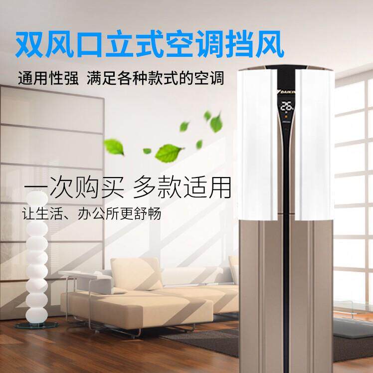 适用大金空调挡板防直吹导风板挡风罩出风立式柜机柜式出风口中央