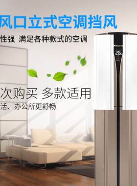 适用大金空调挡板防直吹导风板挡风罩出风立式柜机柜式出风口中央
