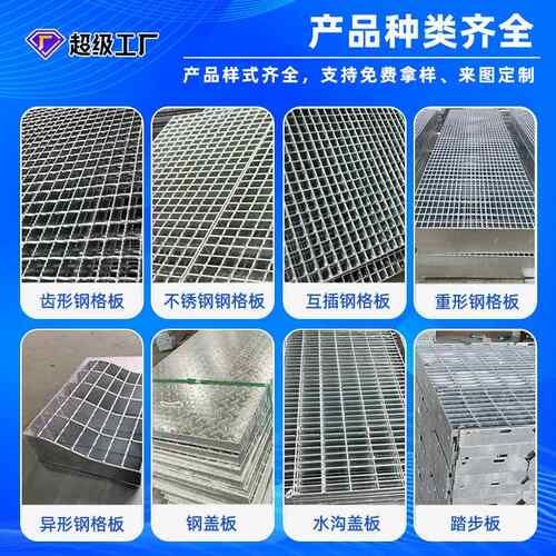 热镀锌格板电厂栅平台钢格986板钢插接格栅板下楼梯水道沟盖板镀