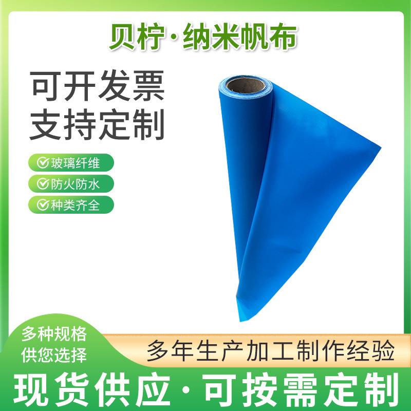 纳米帆布空调通风口软接帆布挡烟垂壁布阻燃防火纳米纤维布