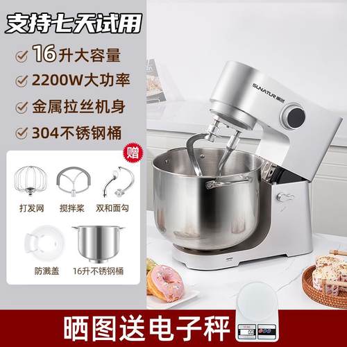 正品顺然商用升6厨师机大容动量搅拌机打蛋鲜1奶油揉面机双双速和