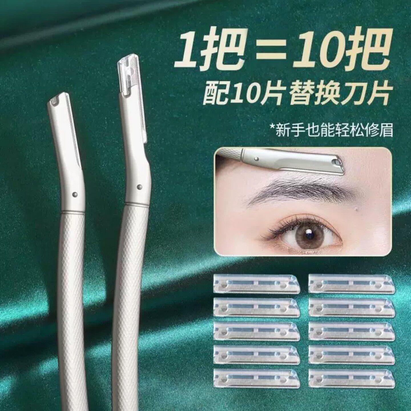XLM喜丽铭修眉刀可替换刀片安全型新手刮眉刀刮毛刀男士刮胡刀图片