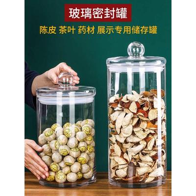 V3FP密封玻璃罐子特大号茶叶罐储物罐透明桶展示瓶新会陈皮储存罐