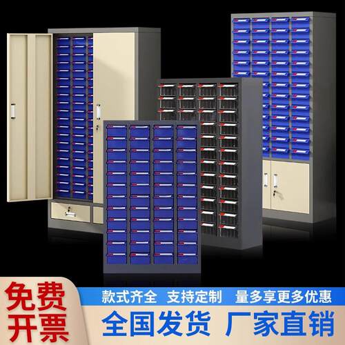 零件柜抽屉式样品柜刀具柜电子元件柜螺丝五金工具配件分类收纳柜