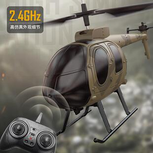 得琳仿真MD500战机遥控直升机模型多功能一键返航遥控电动玩具