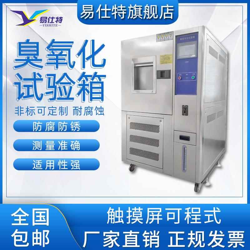 静态硫化橡胶抗臭氧老化试验箱塑料电线龟裂性能动态拉伸试验测试