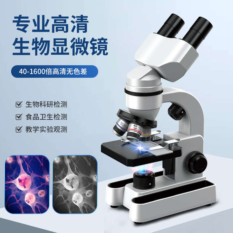科学实验电子玩具细菌儿童中小学生专用可看显微镜专业级套装男孩